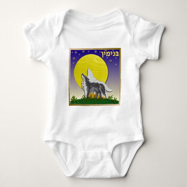 Judaica 12 Tribes Of Israel Benjamin Baby Bodysuit (Front)