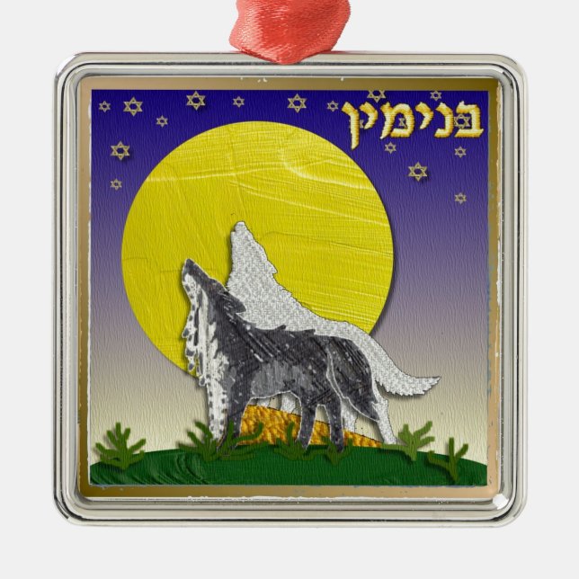 Judaica 12 Tribes Of Israel Benjamin Metal Tree Decoration (Front)