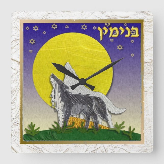 Judaica 12 Tribes Of Israel Benjamin Square Wall Clock (Front)