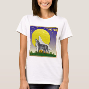Judaica 12 Tribes Of Israel Benjamin T-Shirt