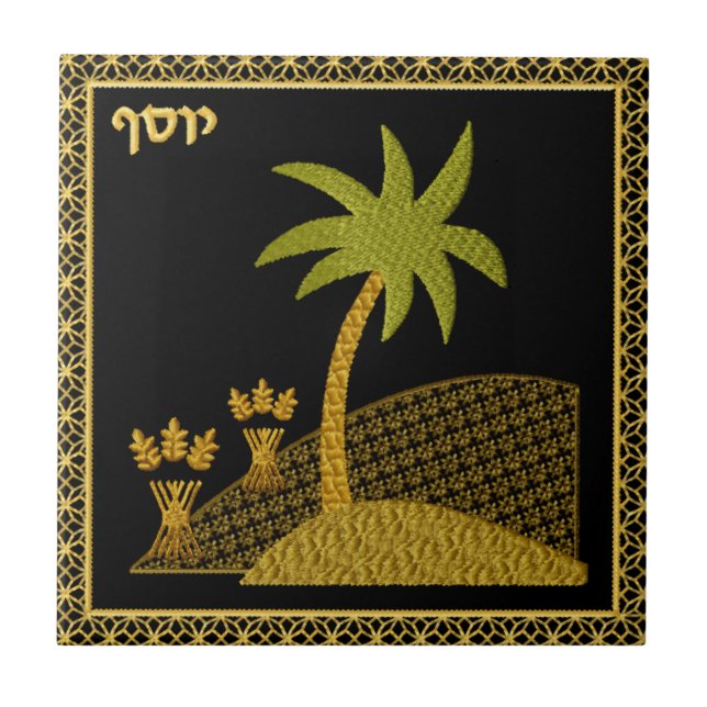Judaica 12 Tribes of Israel Ceramic Tile - Iosef (Front)