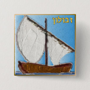 Judaica 12 Tribes Of Israel Zebulun Art 15 Cm Square Badge