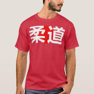 Judo Kanji Martial Arts Japan GYM Dojo Japanese St T-Shirt