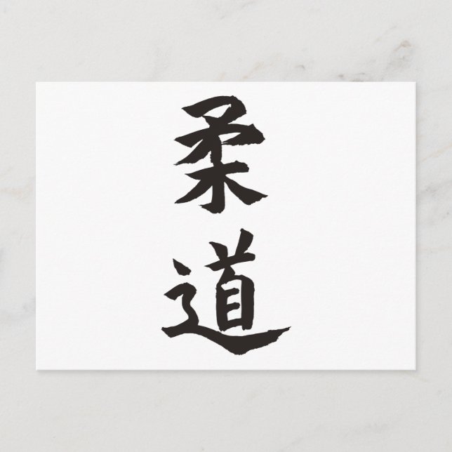 Judo Postcard (Front)