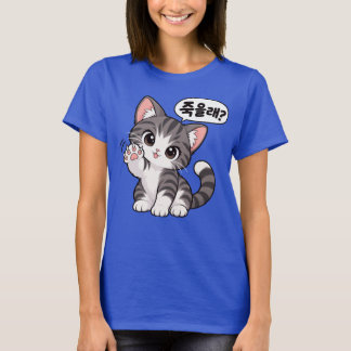 Jugeullae? shirt (do you want to die?)