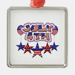 July 4th Stars Metal Tree Decoration