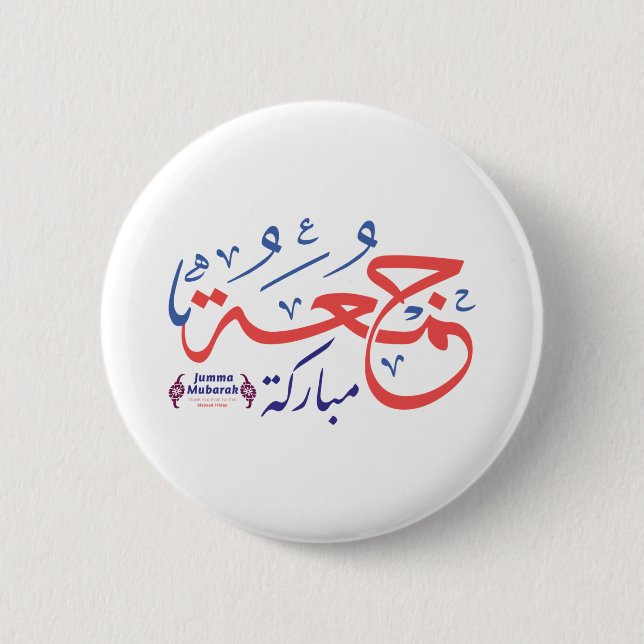 jumah mubarak, arabic letters جمعة مباركة 6 cm round badge (Front)