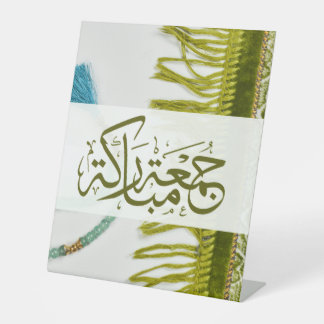 Jumuah ( Friday ) Mubarak  Pedestal Sign