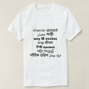 Just Random word from around the world T-Shirt