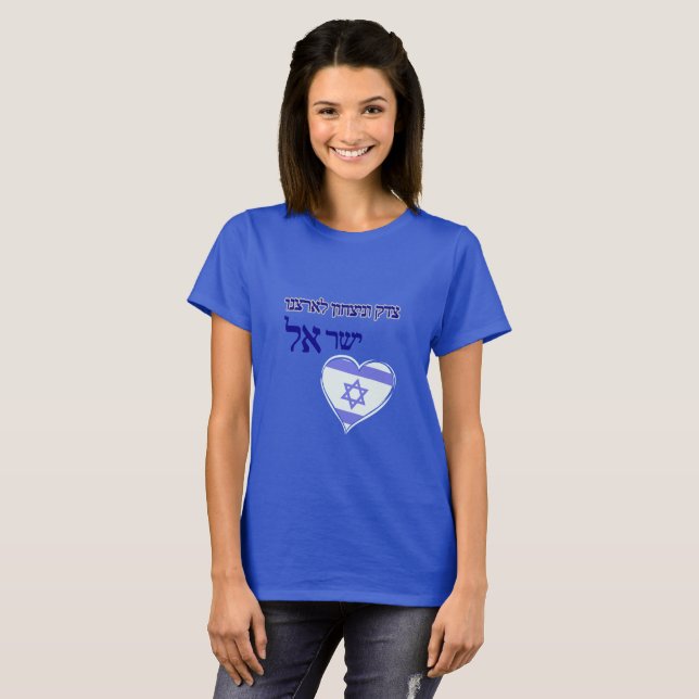 Justice and victory for our country Israel  T-Shirt (Front Full)