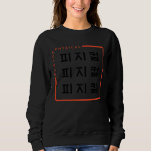 K culture Korean alphabet Hangul word Physical   5 Sweatshirt