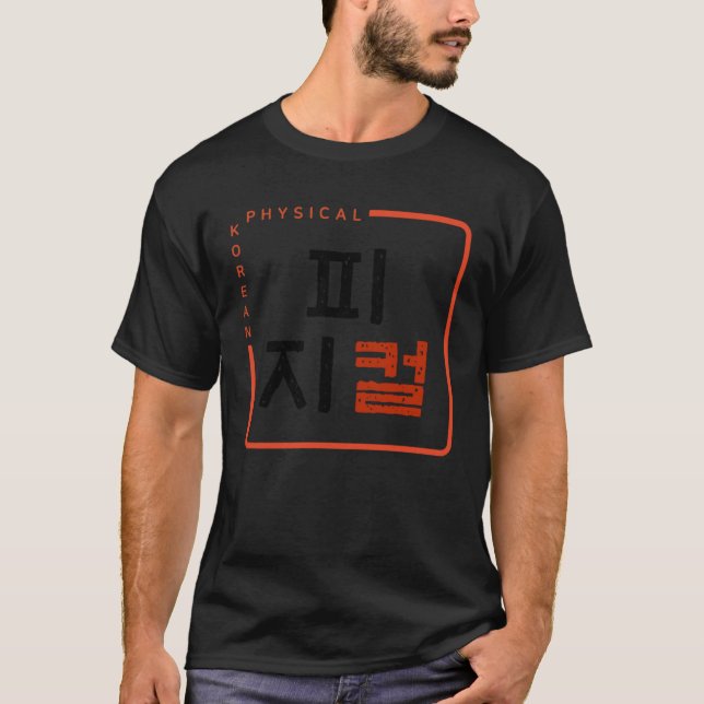 K culture Korean alphabet Hangul word Physical   8 T-Shirt (Front)
