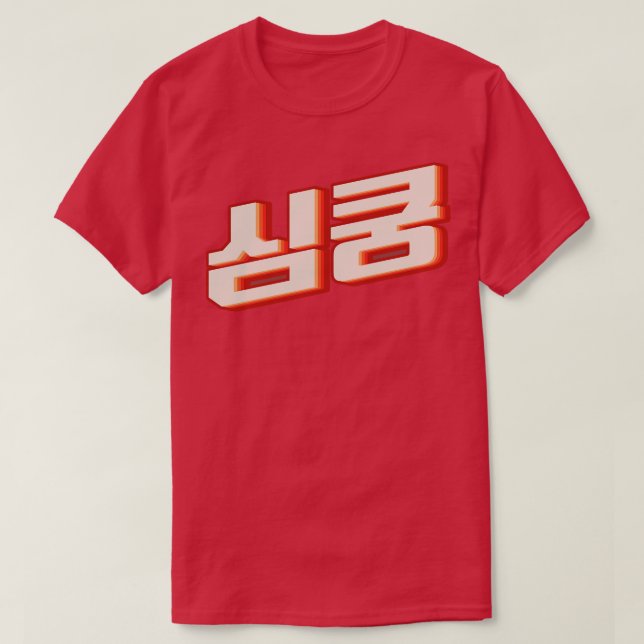 K Fangirl T-Shirt (Design Front)