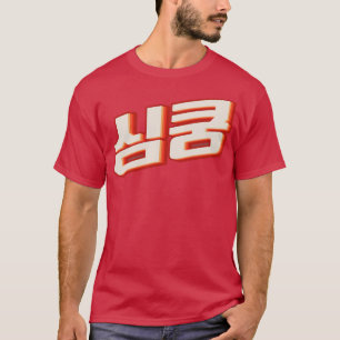 K Fangirl T-Shirt