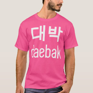K-Pop Daebak Hangul Korean T-Shirt