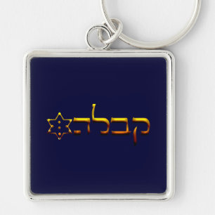 Kabbalah Key Ring