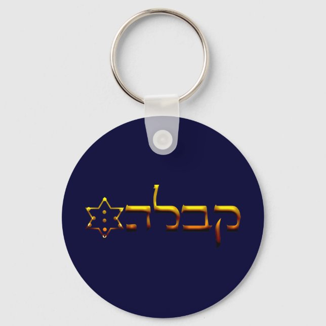 Kabbalah Key Ring (Front)