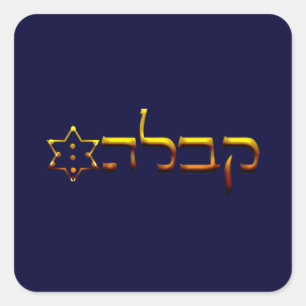 Kabbalah Square Sticker