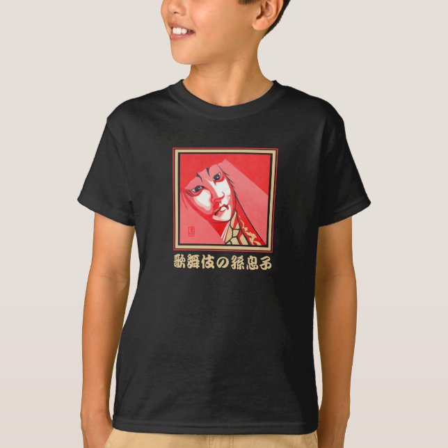 Kabuki Grandson Black T-Shirt (Front)
