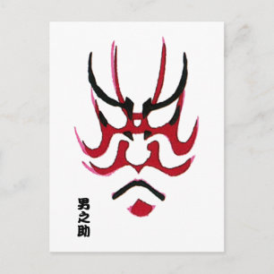 Kabuki Makeup Design (Kumadori) Postcard