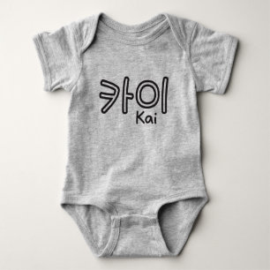 Kai (name in Korean) Baby Bodysuit