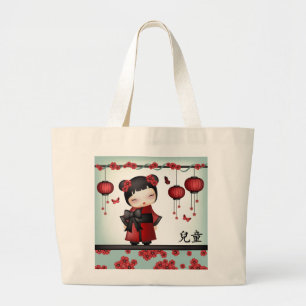 Kaiko the kokeshi "Child" Large Tote Bag