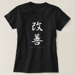 KAIZEN / IMPROVEMENT KANJI T-Shirt