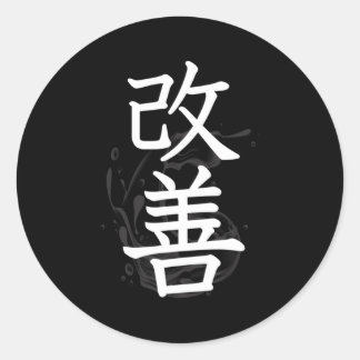 Kaizen Kanji Japanese Calligraphy Classic Round Sticker