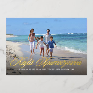 Kala Christouyenna elegant Greek Christmas photo