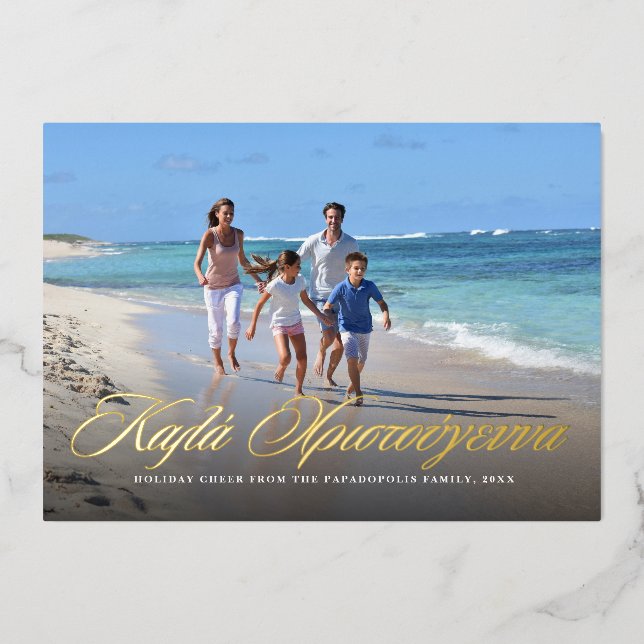 Kala Christouyenna elegant Greek Christmas photo (Front)