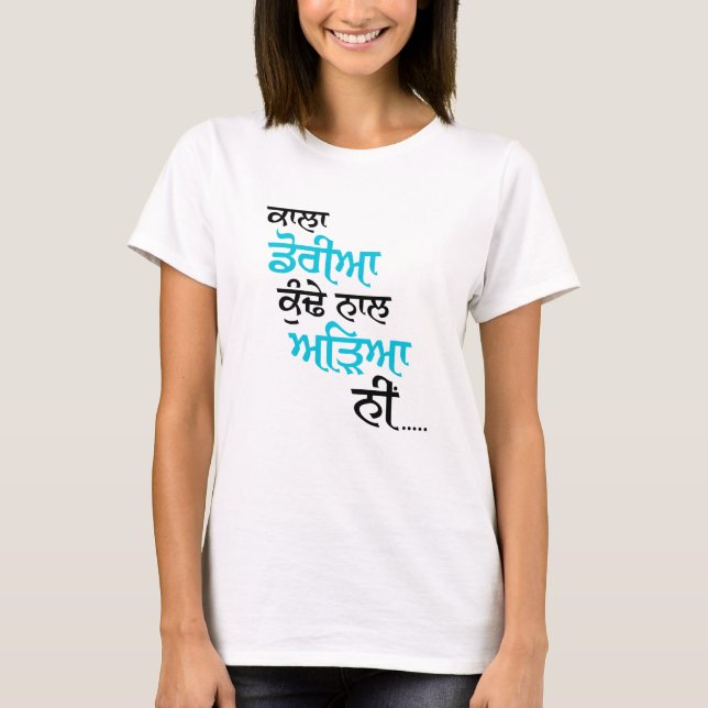 KALA DORIYA KUNDE NAAL ADIYA  T-Shirt (Front)