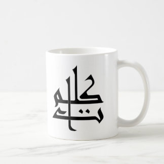Kalimaat Coffee Mug