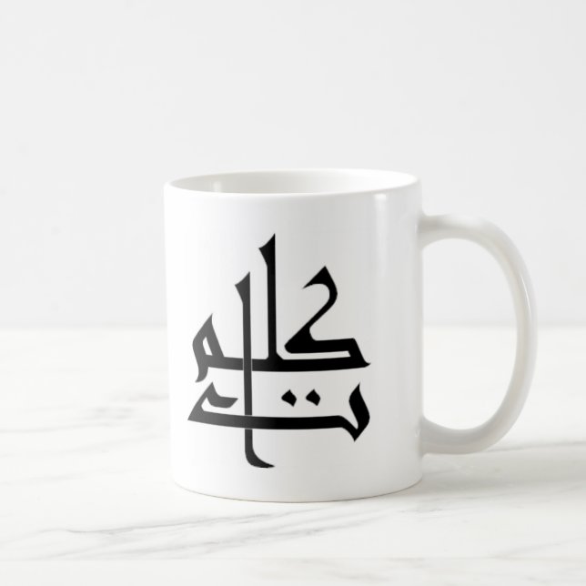 Kalimaat Coffee Mug (Right)