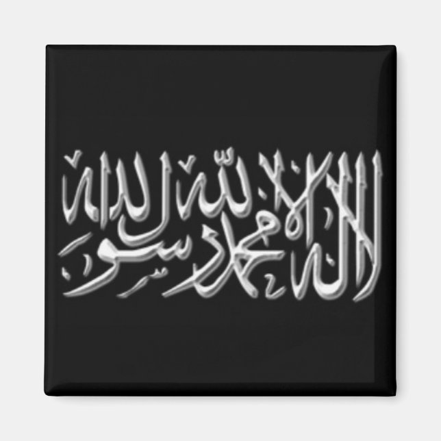 Kalimah Magnet (Front)