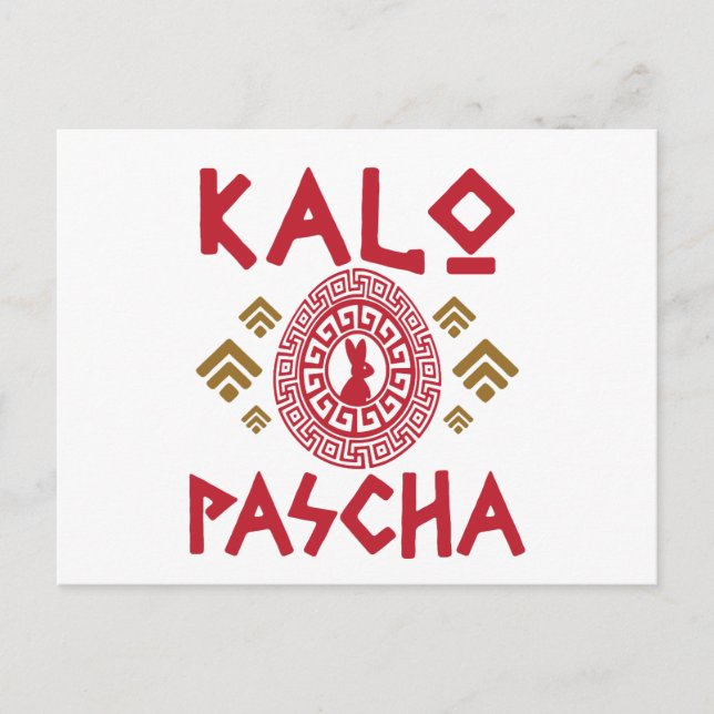 Kalo Pascha Greek Easter Postcard (Front)