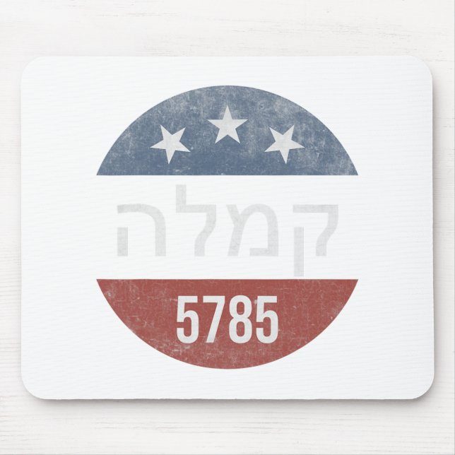 Kamala Harris Hebrew 5785 Retro Button Election  Mouse Pad (Front)