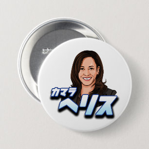 Kamala Harris in Japanese 7.5 Cm Round Badge