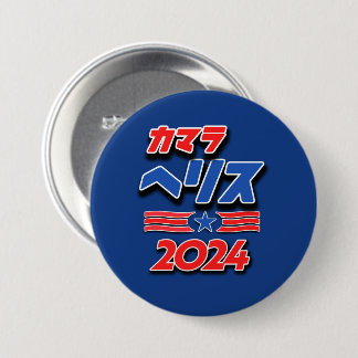 Kamala Harris in Japanese Katakana 7.5 Cm Round Badge