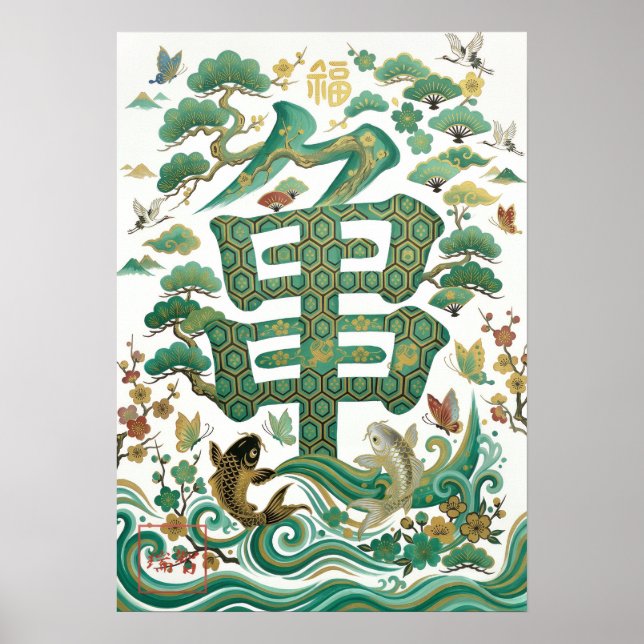 Kame: Longevity & Wisdom Art260050006 Poster (Front)