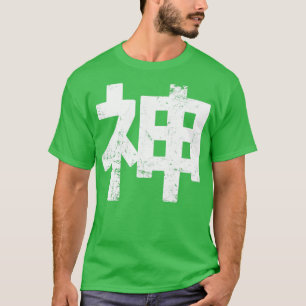 Kami Japanese Kanji Japanese God Shinto Japan Gift T-Shirt