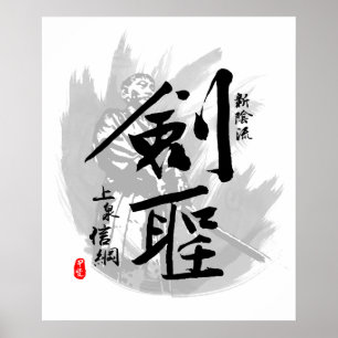 Kamiizumi Nobutsuna Legendary Swordmaster Poster