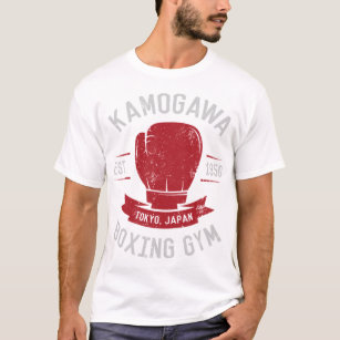 Kamogawa Boxing Gym Shirt - Vintage Design  