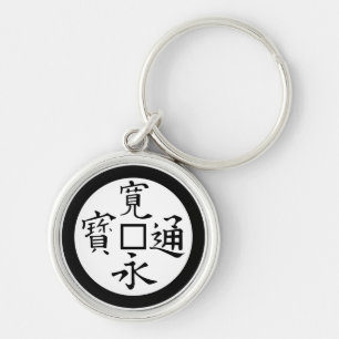 Kan-ei-sen Key Ring