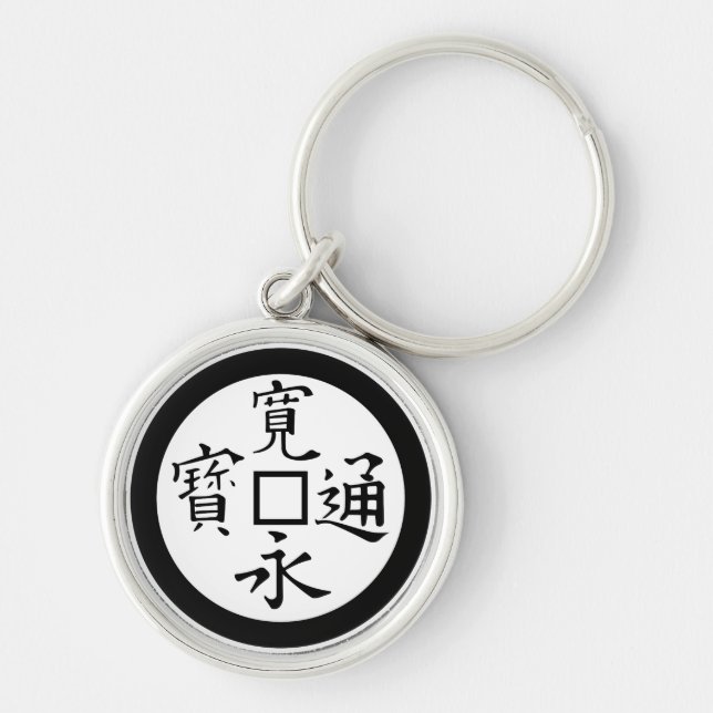 Kan-ei-sen Key Ring (Front)