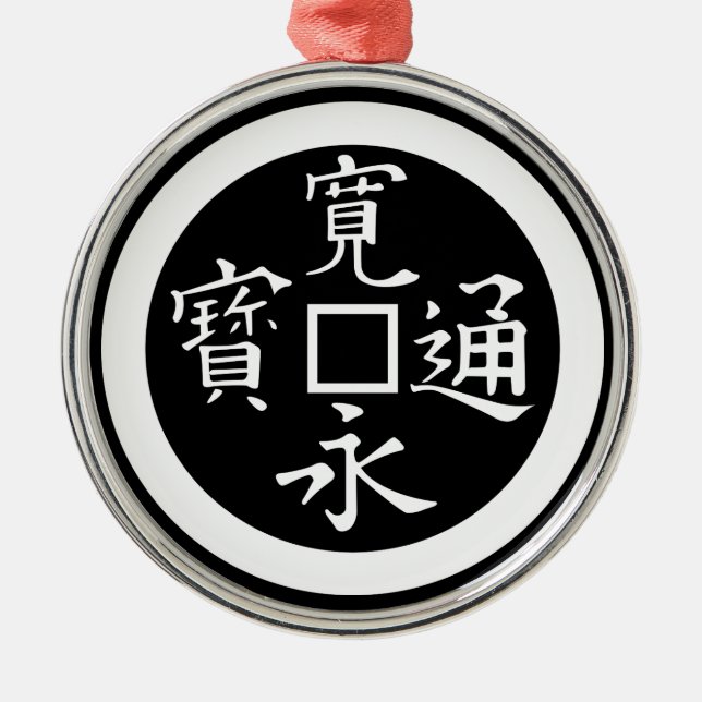 Kan-ei-sen Metal Tree Decoration (Front)