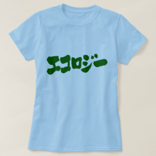 [Kana] ecology. T-Shirt