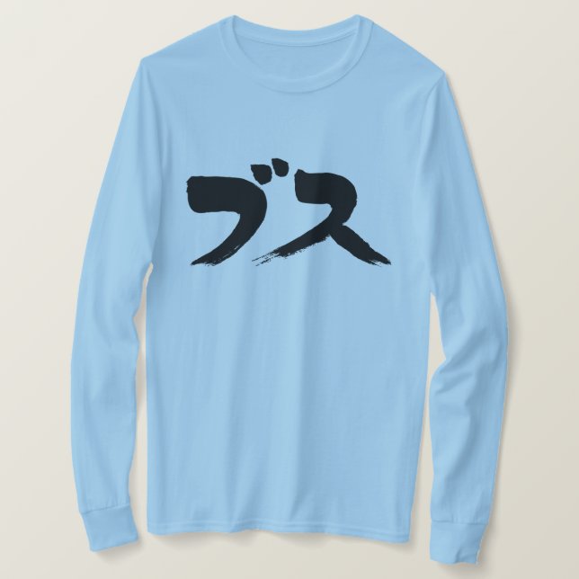[Kana] extremely ugly woman long sleeves T-Shirt (Design Front)