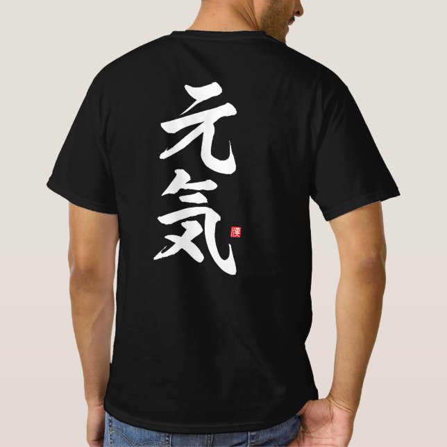 kanji - 元気, energy - T-Shirt (Back)