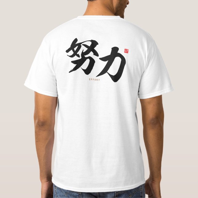 kanji - 努力, effort - T-Shirt (Back)