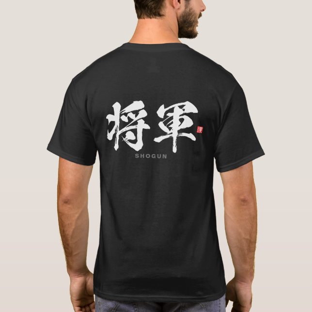 Kanji - 将軍, Shōgun - T-Shirt (Back)